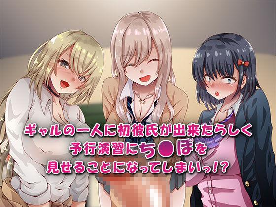 サンプル画像1:バイト先の巨乳ビッチギャルたちがぼくの童貞デカちんぽにイタズラしてきますっ！！(九份 叫) [d_215546]