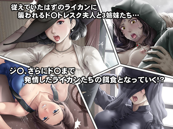 サンプル画像1:もし夫人と三姉妹が快楽堕ちしてしまったら！？(DEEP RISING) [d_215550]