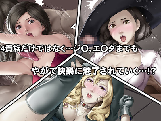 サンプル画像3:もし夫人と三姉妹が快楽堕ちしてしまったら！？(DEEP RISING) [d_215550]