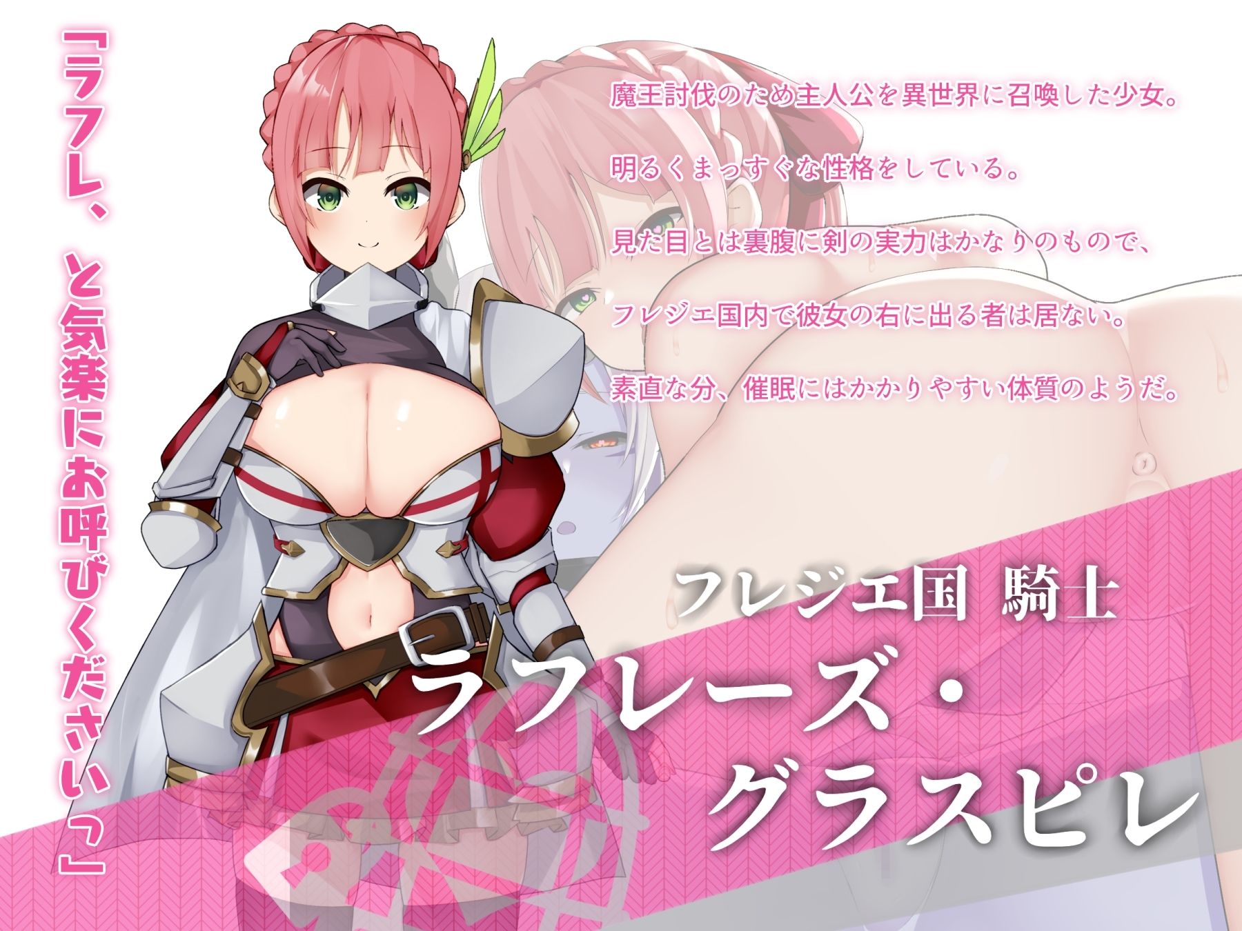 サンプル画像5:「催●アプリの勇者」として異世界に召喚されたので、とりあえず魔王を倒そうと思う。(パワードコアラ) [d_215603]