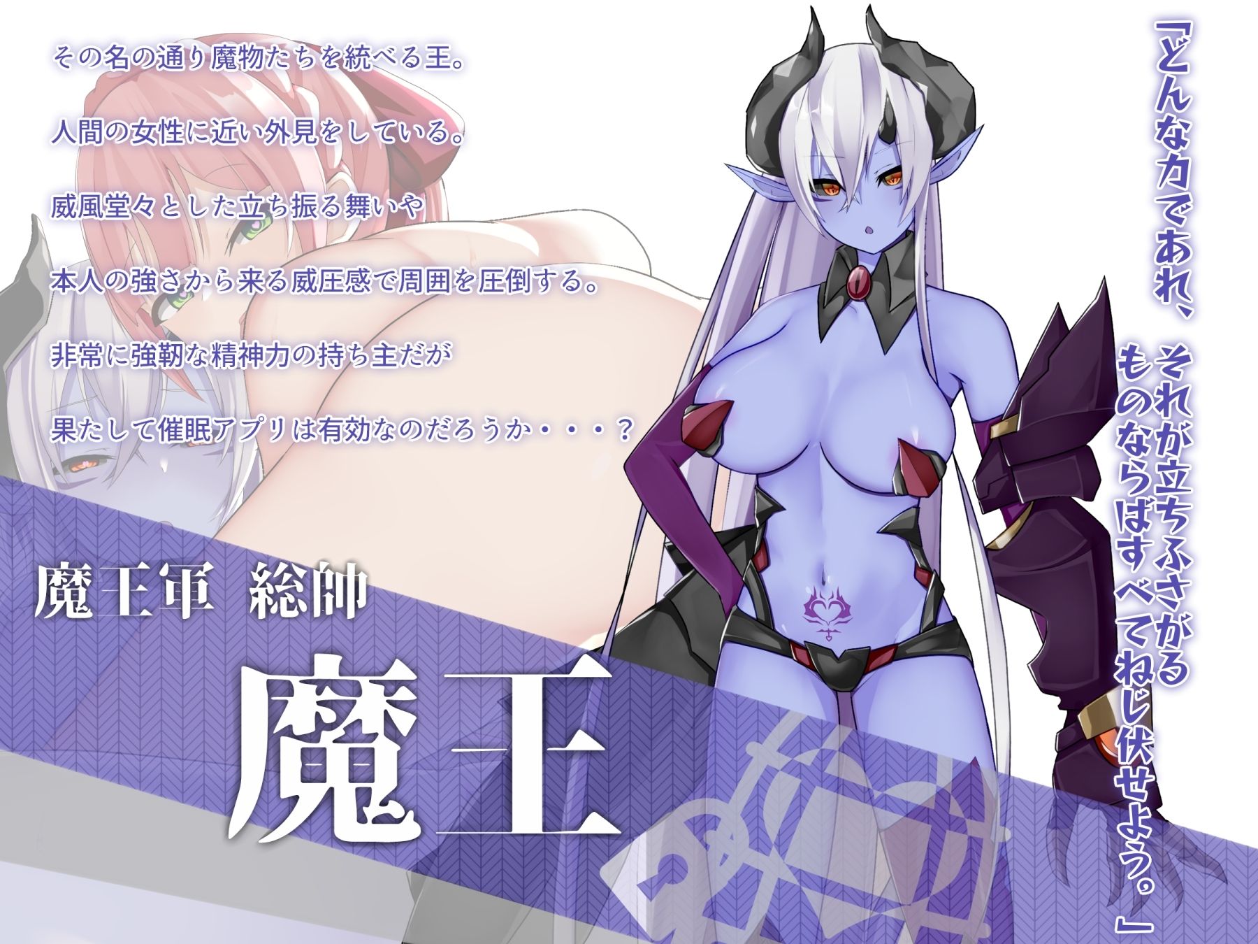 サンプル画像6:「催●アプリの勇者」として異世界に召喚されたので、とりあえず魔王を倒そうと思う。(パワードコアラ) [d_215603]