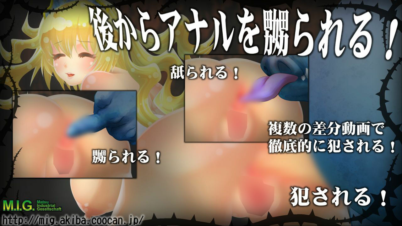 サンプル画像3:くっ殺せ！姫騎士様 オークに凌●される高貴なる柔肌(MIG) [d_215606]