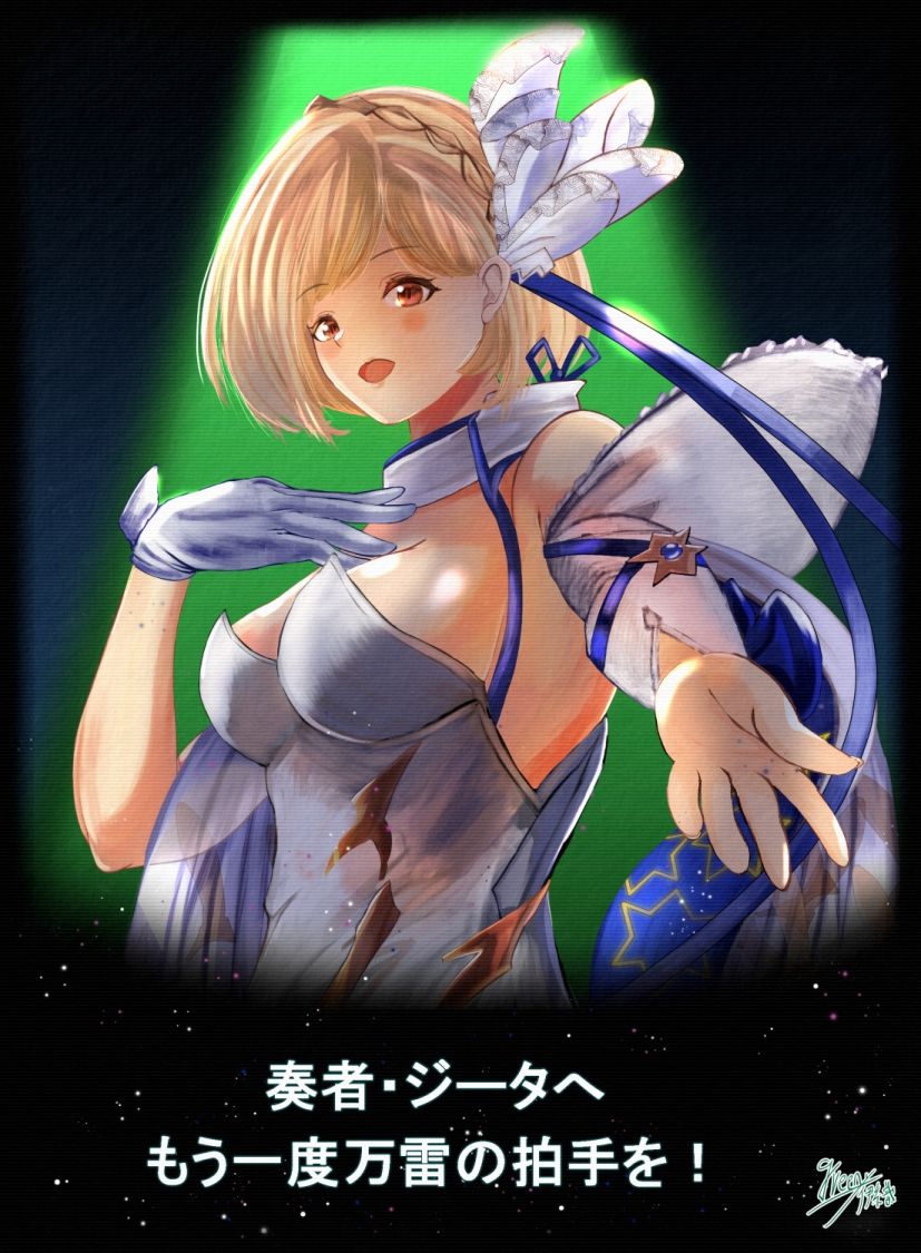 サンプル画像1:【グラブル】エリュシオンジータ NTR(ミドリトイオリ) [d_215627]