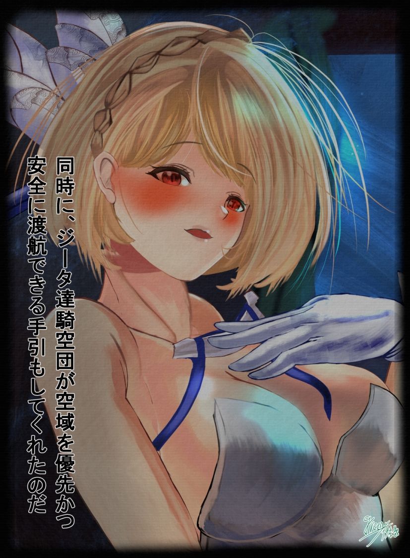 サンプル画像5:【グラブル】エリュシオンジータ NTR(ミドリトイオリ) [d_215627]