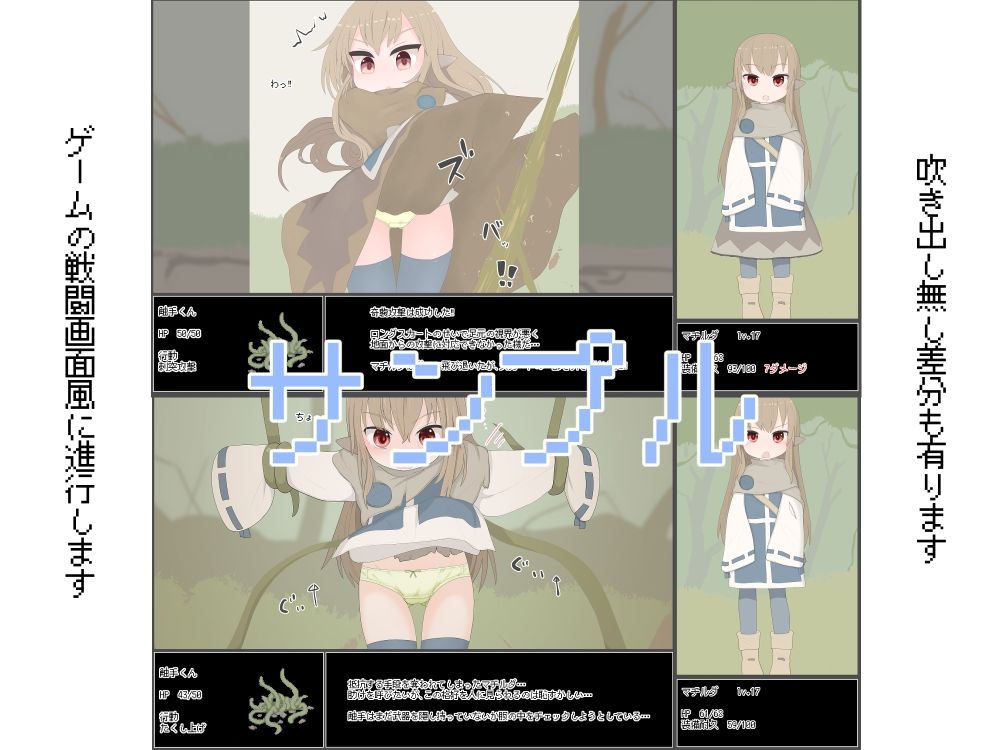 サンプル画像2:魔物チャレンジ ヒーラーの女の子VS触手くん(らーすとちゅか) [d_215655]