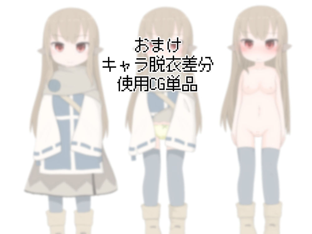 サンプル画像3:魔物チャレンジ ヒーラーの女の子VS触手くん(らーすとちゅか) [d_215655]