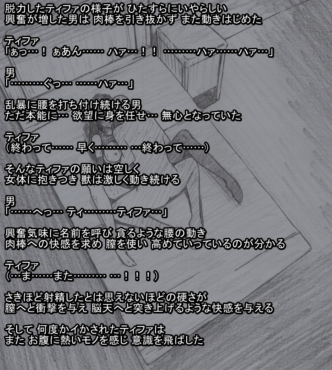 サンプル画像5:Sてぃふぁ 攻略(チンジャウイン) [d_215665]