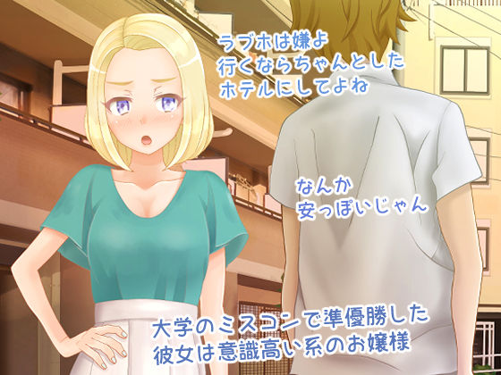 サンプル画像1:彼女、おしおきします 金髪ショートボブはプライドの高いなまいき女子大生(むっつり3組) [d_215676]