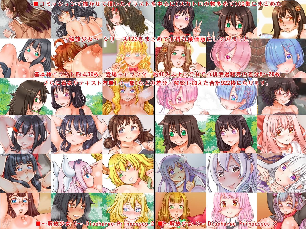 サンプル画像2:〜解放少女 123〜 Discharge Princesses 123(すたじお☆たぱたぱ) [d_215683]