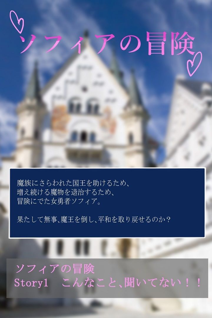 サンプル画像1:ソフィアの冒険 ファンタジーエッチ写真集(異世界旅行) [d_215692]