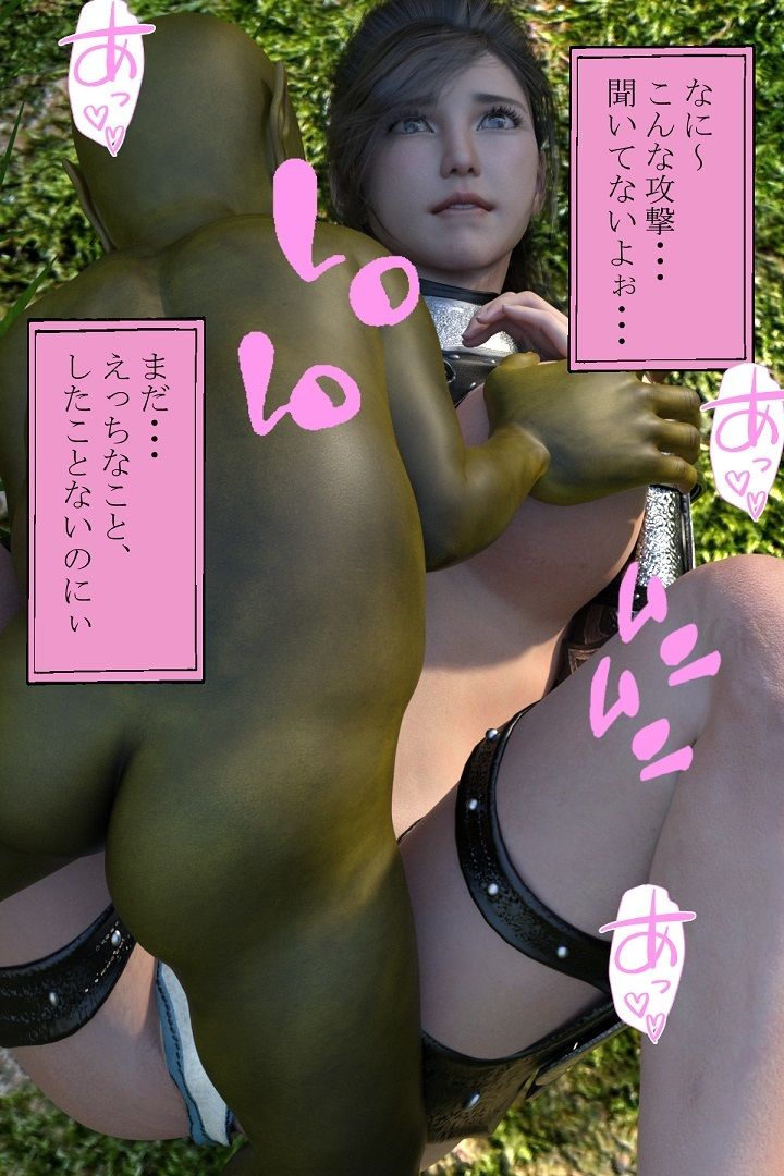 サンプル画像6:ソフィアの冒険 ファンタジーエッチ写真集(異世界旅行) [d_215692]