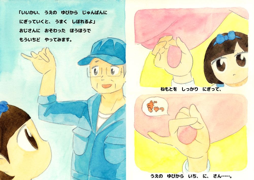 サンプル画像5:まじめなみーちゃんとぎゅうにゅうのなぞ(えほんのエグチ) [d_215698]