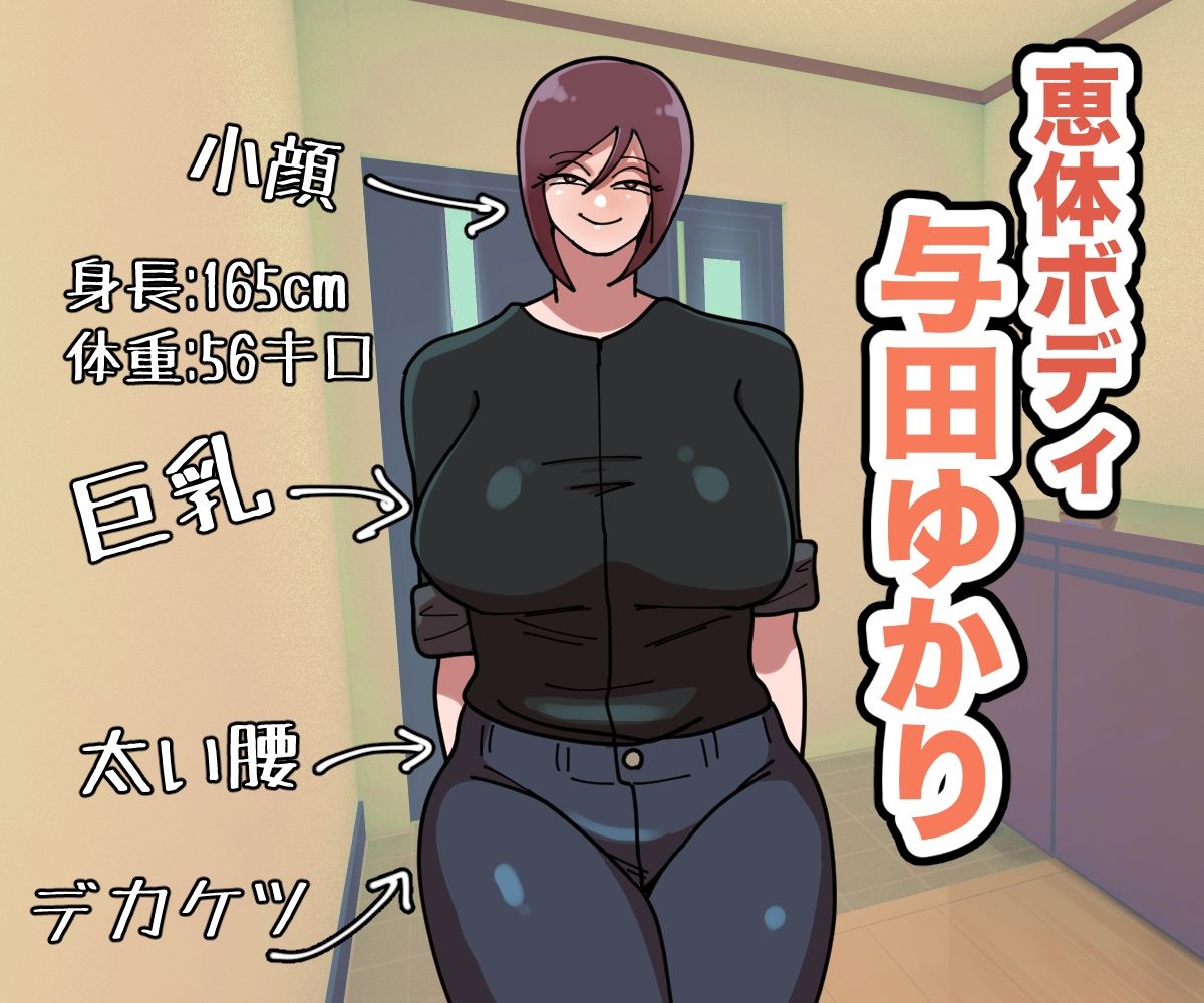 サンプル画像1:恵体お姉さんのテ？カケツを剥く！(ちょっとB専) [d_215743]