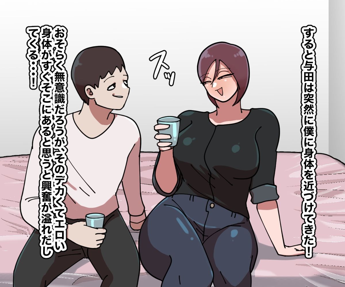 サンプル画像3:恵体お姉さんのテ？カケツを剥く！(ちょっとB専) [d_215743]