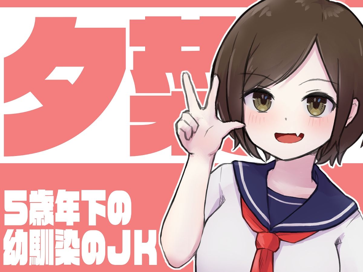 サンプル画像1:朝練前の幼馴染JKと性欲をむさぼる話(らじかるふーる) [d_215765]