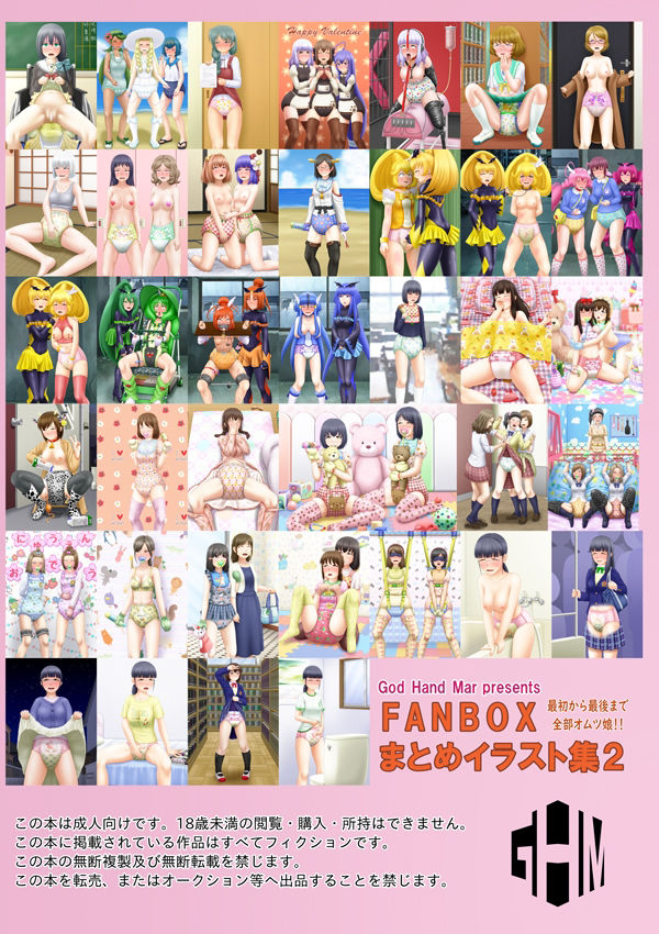 サンプル画像1:FANBOXまとめイラスト集2(God Hand Mar) [d_215801]