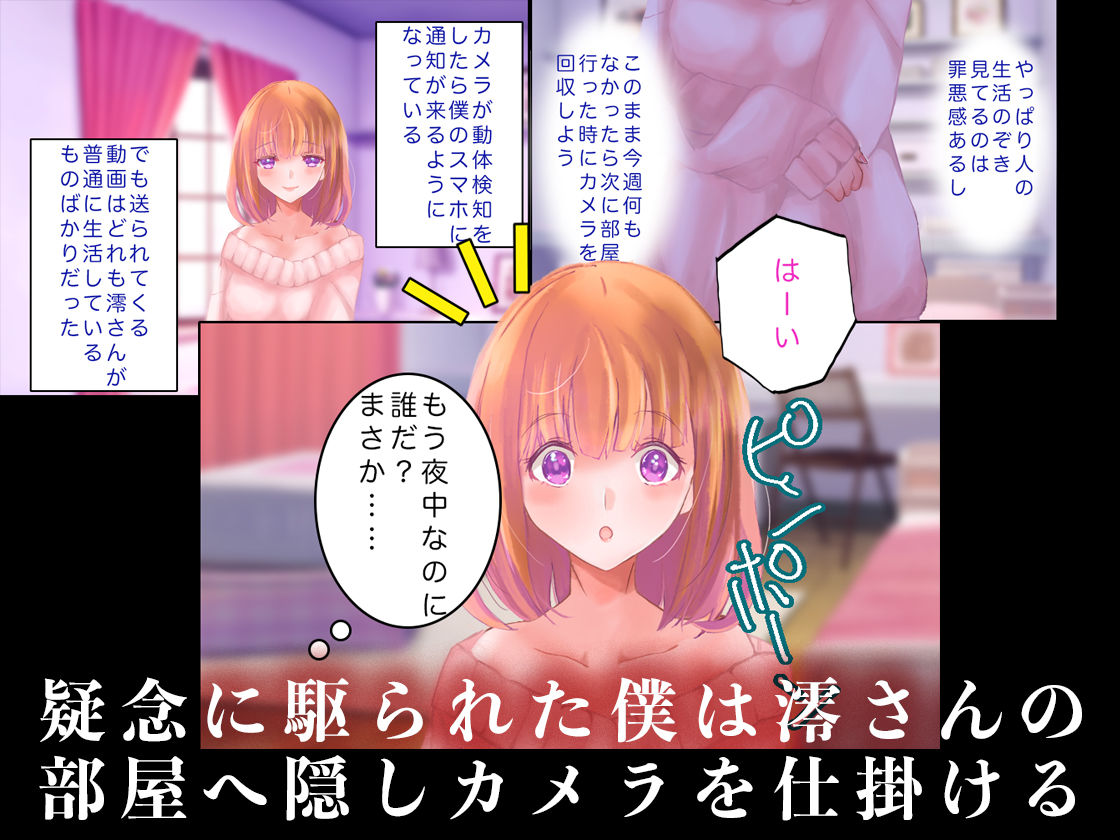 サンプル画像3:女神を愛した僕の末路【前編】(桃印営業所) [d_215843]