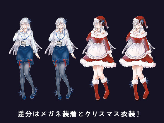 サンプル画像4:雪女さんをぐちょぐちょに溶かす本(ぱっち屋) [d_215845]