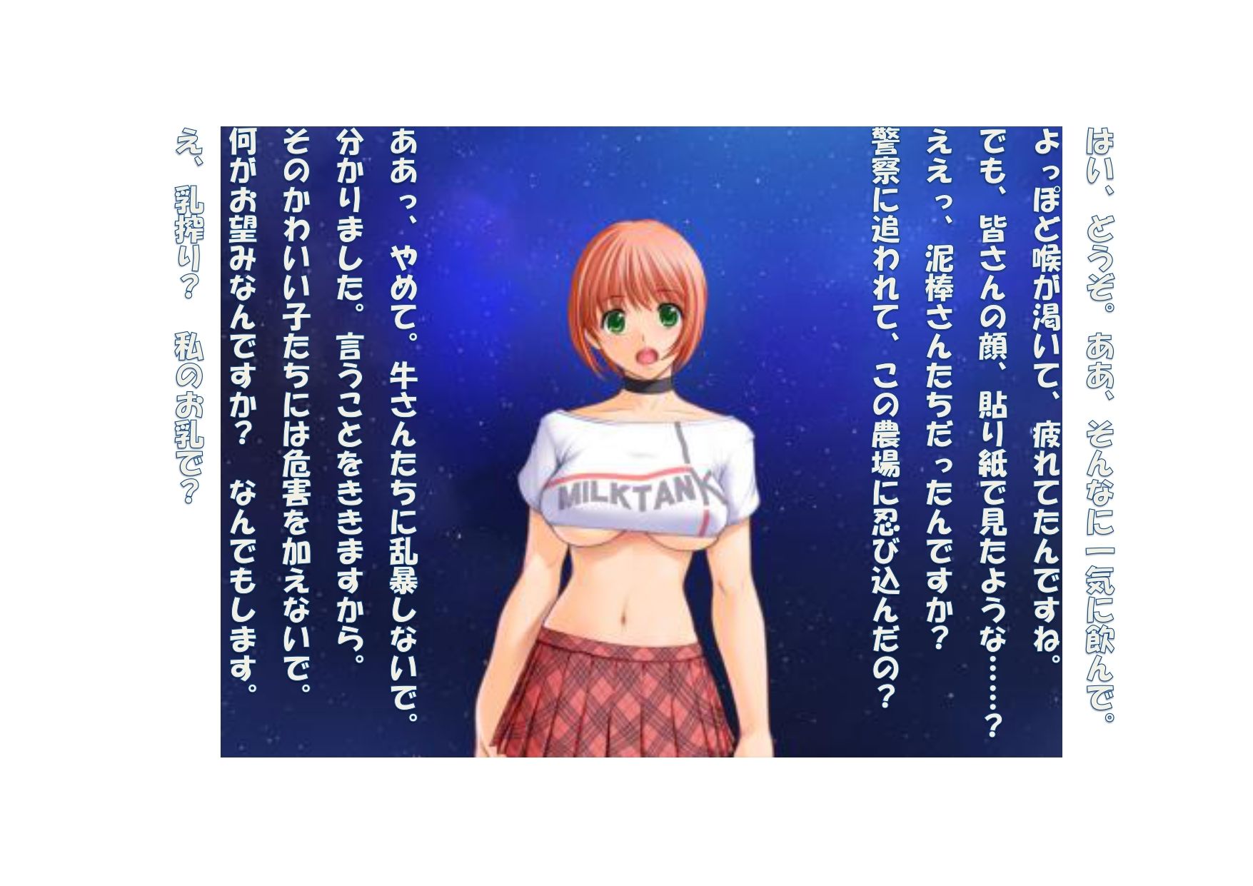 サンプル画像1:【ミニ音声作品】ドM嬢4コマ劇場2「牧歌的農場娘」(SEI’s factory) [d_215872]