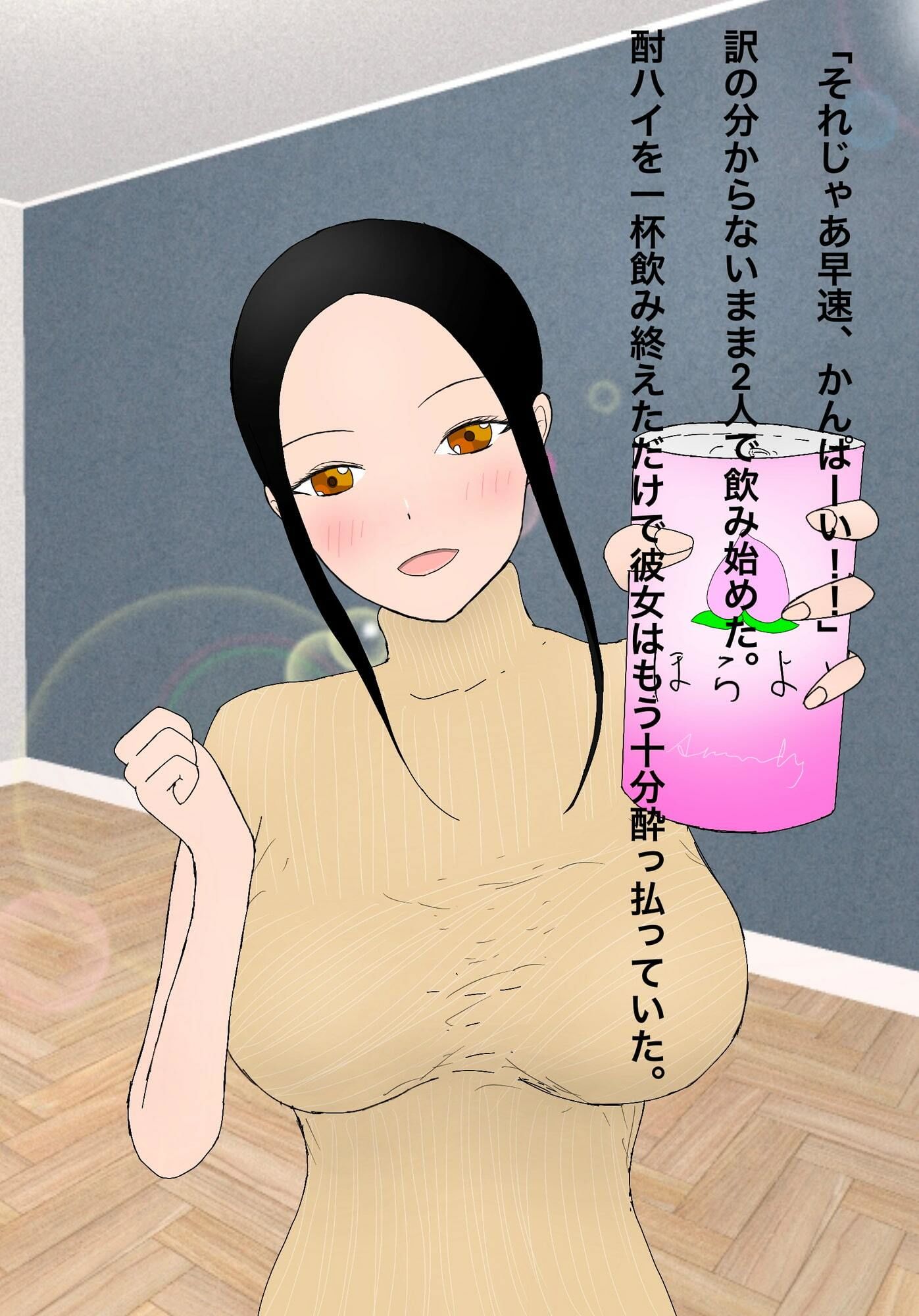 サンプル画像2:同じマンションに住む一人暮らしのほろ酔いなお姉さんにフェラしてもらいました。(ももらん。) [d_215873]