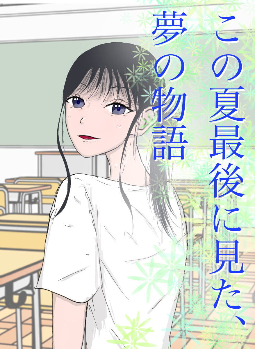 サンプル画像5:○○校の美人担任と放課後に秘密の授業。(ももらん) [d_215876]