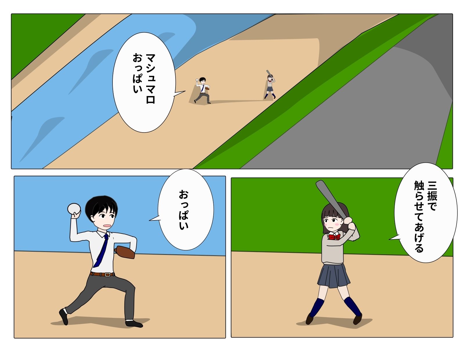 サンプル画像1:激しい日常3(Mslash) [d_215882]