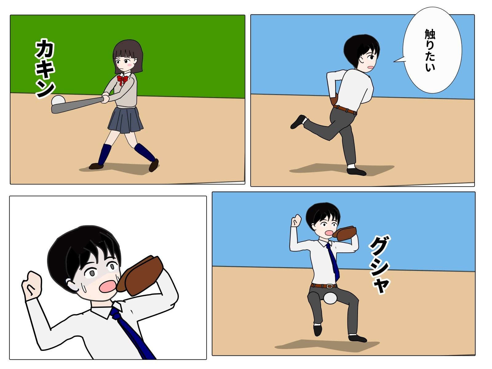 サンプル画像2:激しい日常3(Mslash) [d_215882]