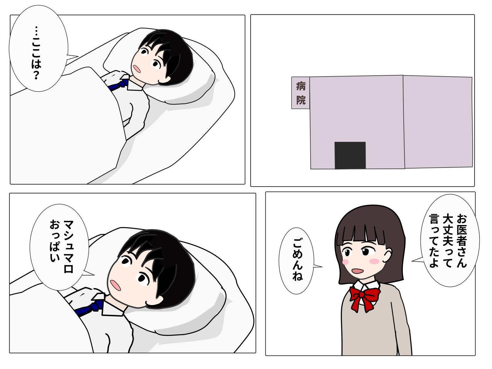 サンプル画像3:激しい日常3(Mslash) [d_215882]