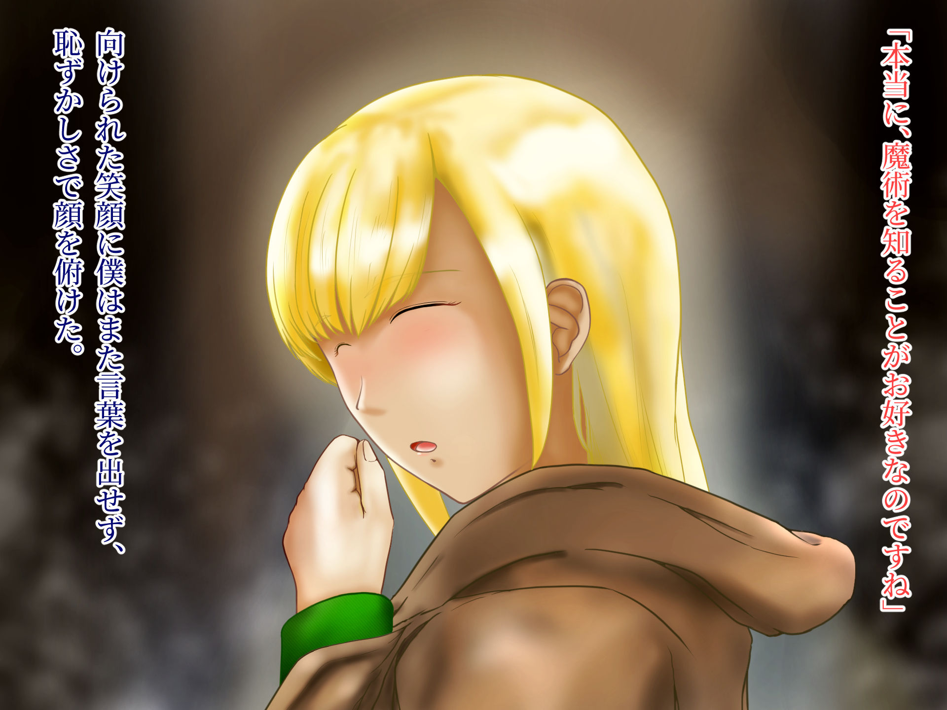 サンプル画像1:無垢な蝶はその蜘蛛の巣へ静かに堕ちる(ぷらすた) [d_215883]