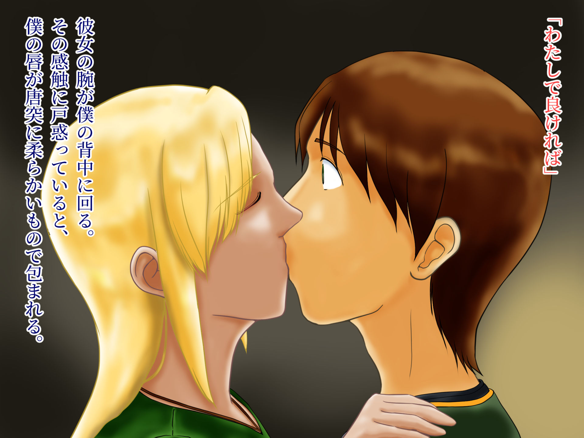 サンプル画像2:無垢な蝶はその蜘蛛の巣へ静かに堕ちる(ぷらすた) [d_215883]