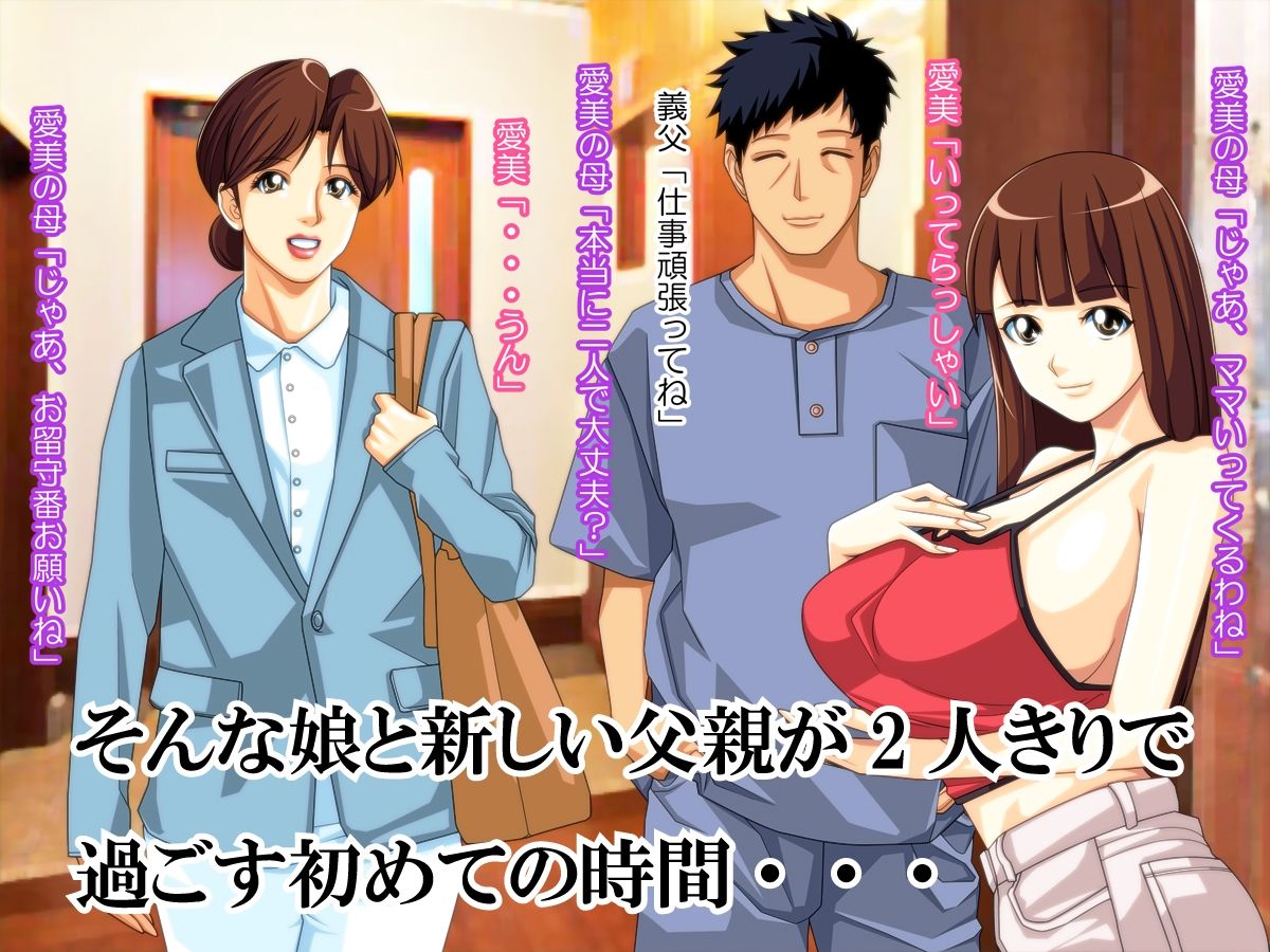 サンプル画像2:嫁の連れ娘の乳○キに誘惑され痴女られた話(ぱやんぱやん) [d_215886]