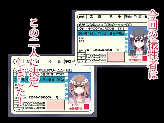 サンプル画像1:羞恥ローン2 お金を借りる為に痴態を晒す女達(あくた〜) [d_215888]