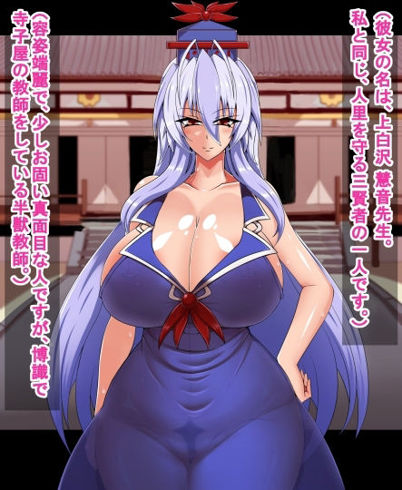 サンプル画像5:人里三賢者の痴態 総集編(イタリ屋×黒墨夜行書) [d_215919]