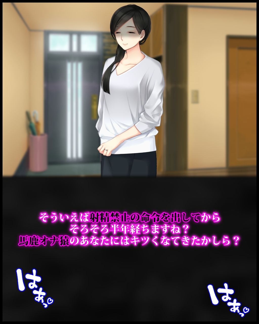 サンプル画像1:糸目清楚妻に射精を制限されて罵倒もされ、 あげくラブラブ浮気電話を見せつけられる話(統計上の聖地) [d_215929]