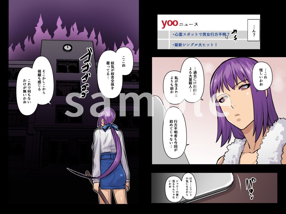 サンプル画像1:ハマノミフネ〜霊能者 御船杏花の除霊記録その2〜(THE HYPERMAN) [d_215952]