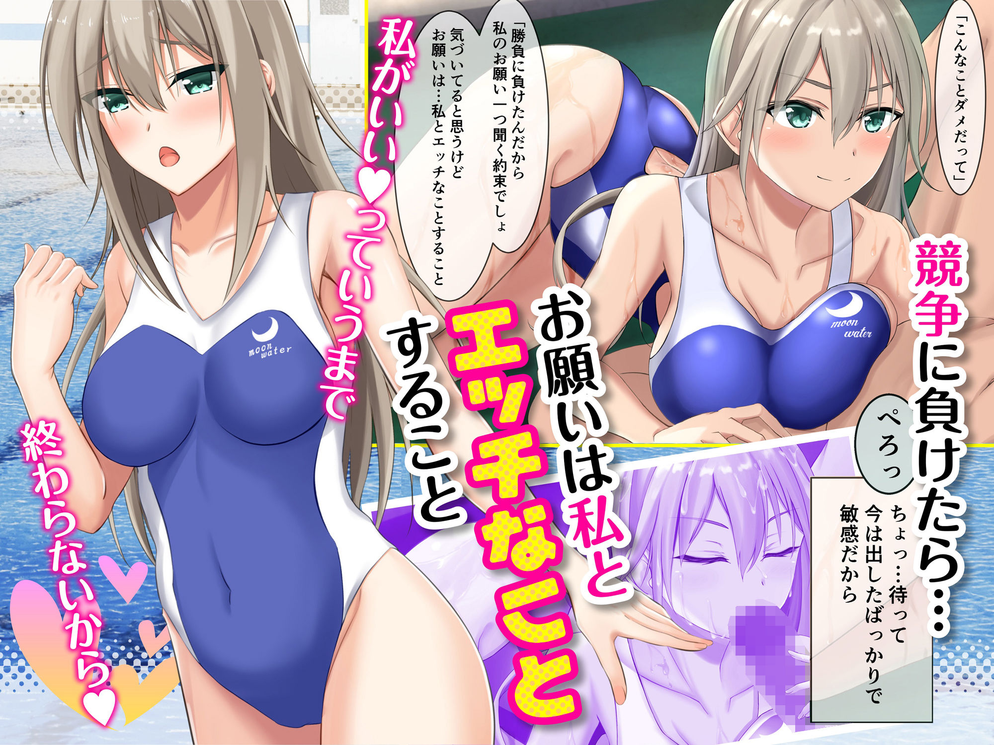 サンプル画像1:水泳競争に負けて…(癒し湯) [d_215957]