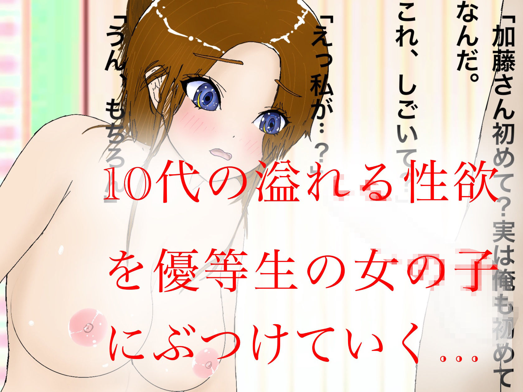 サンプル画像4:真面目で頼れる学級委員を家で一緒に勉強してる途中で犯しちゃいました。(ももらん) [d_215961]