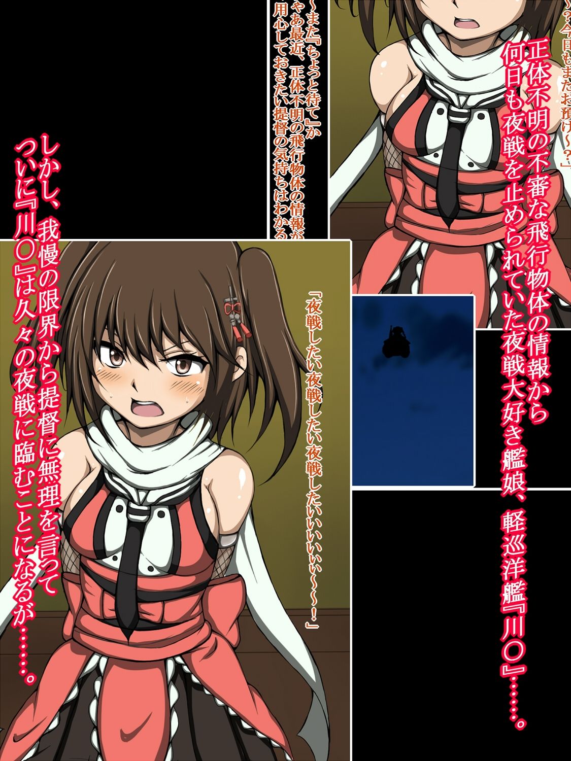 サンプル画像1:ハイグレ変態洗脳〜軽巡洋艦『川○』編〜(正太郎) [d_215996]