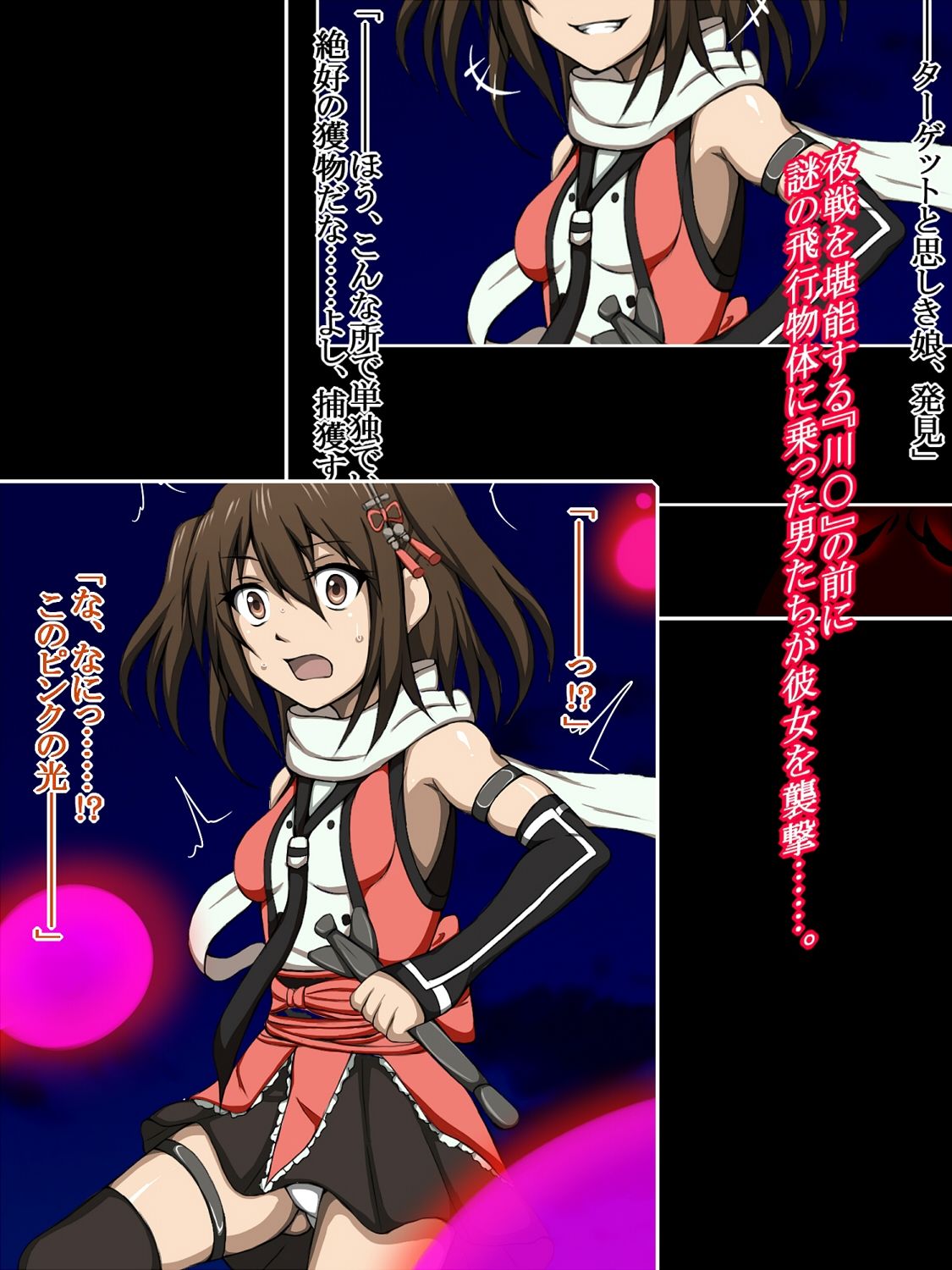 サンプル画像2:ハイグレ変態洗脳〜軽巡洋艦『川○』編〜(正太郎) [d_215996]