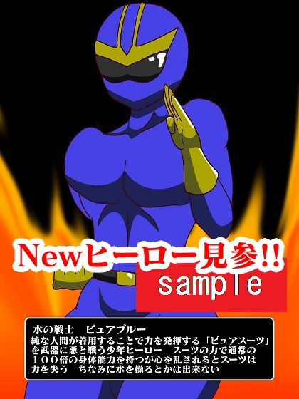 サンプル画像2:少年ヒーロー陵●！？悪の組織レディバロン(舞狩の屋台) [d_216025]