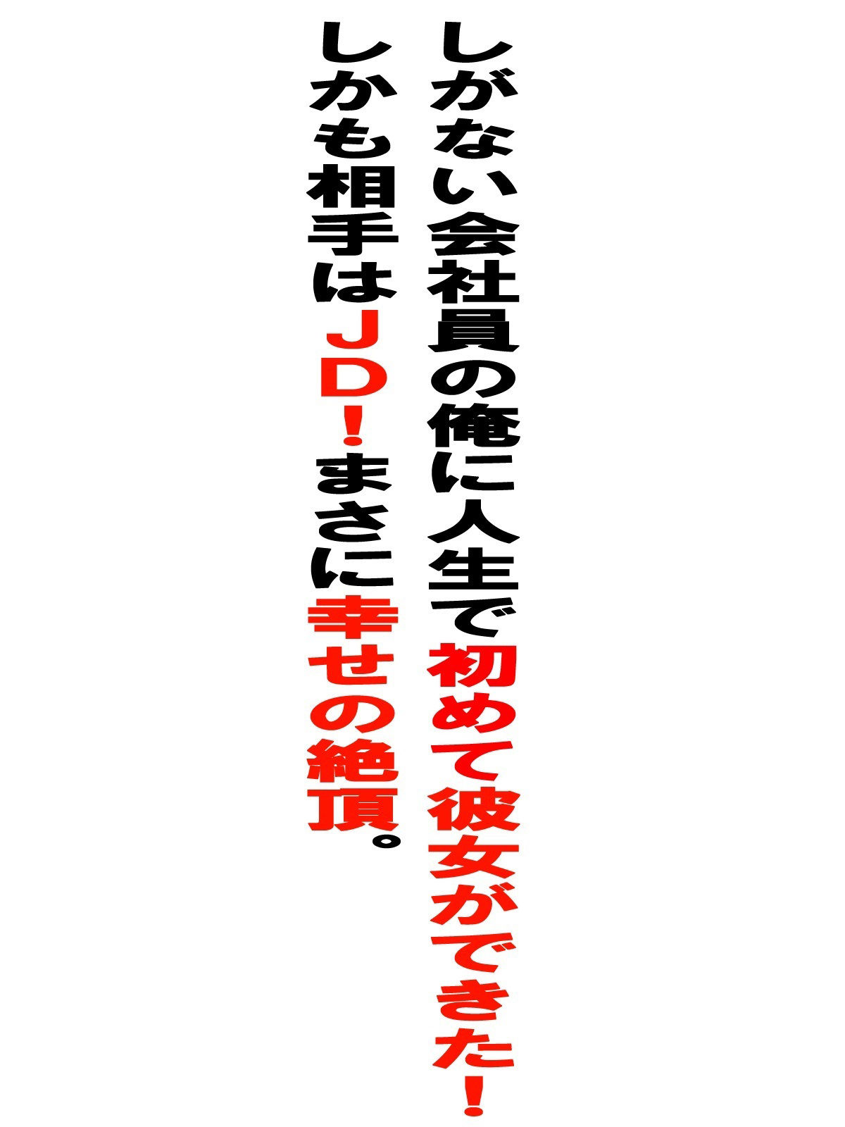 サンプル画像1:キスすらまだだったのに・・・！ 初めての彼女に振られて、居酒屋で（絶望して）ヤケ酒していたら、 慰めに？？サキュバスビッチお姉さんに搾りとられちゃった話(気軽なサーカス) [d_216046]