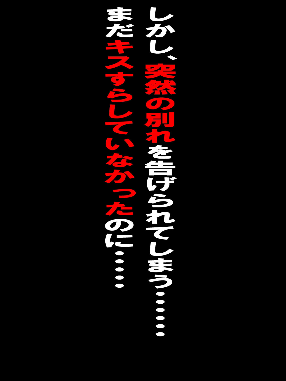 サンプル画像2:キスすらまだだったのに・・・！ 初めての彼女に振られて、居酒屋で（絶望して）ヤケ酒していたら、 慰めに？？サキュバスビッチお姉さんに搾りとられちゃった話(気軽なサーカス) [d_216046]