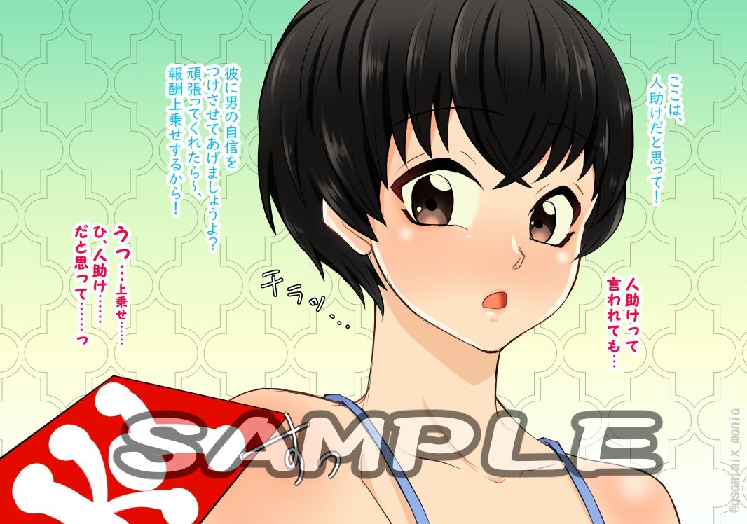 サンプル画像3:街で見かけた女子●生に報酬を用意して、お悩み相談を聞いてもらう企画に参加してもらったら(うさまにあ) [d_216081]