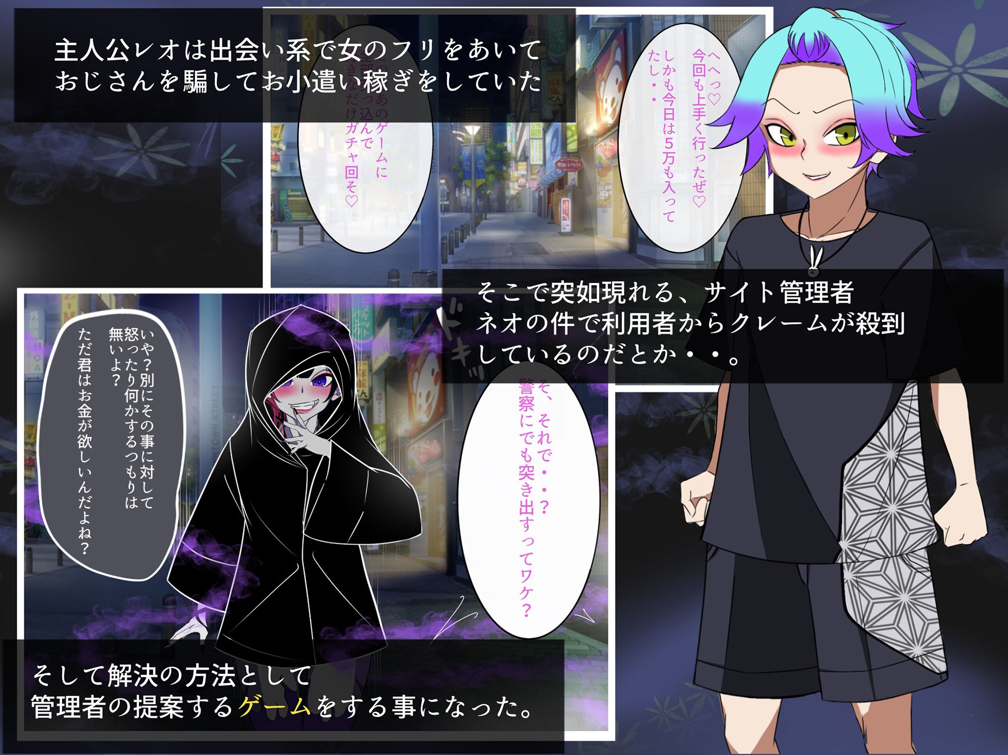 サンプル画像1:鬼鳴村 チョロゲーだと思ったらメス堕ち不可避の超鬼畜使用だった。(よもぎぱら) [d_216104]