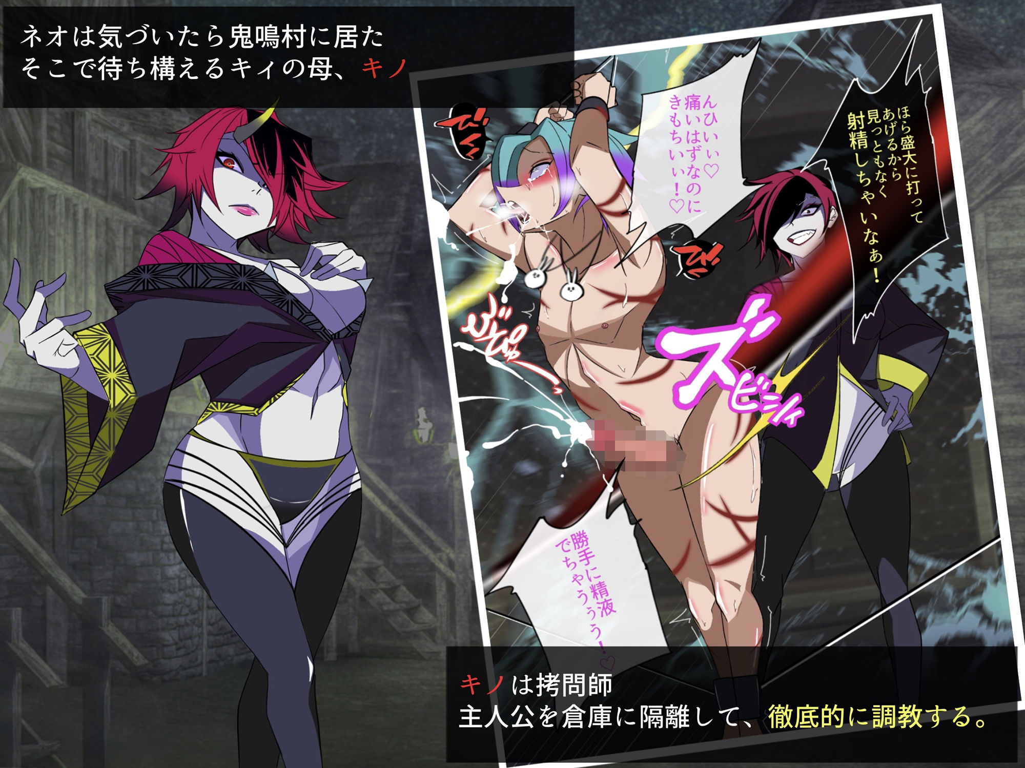 サンプル画像2:鬼鳴村 チョロゲーだと思ったらメス堕ち不可避の超鬼畜使用だった。(よもぎぱら) [d_216104]