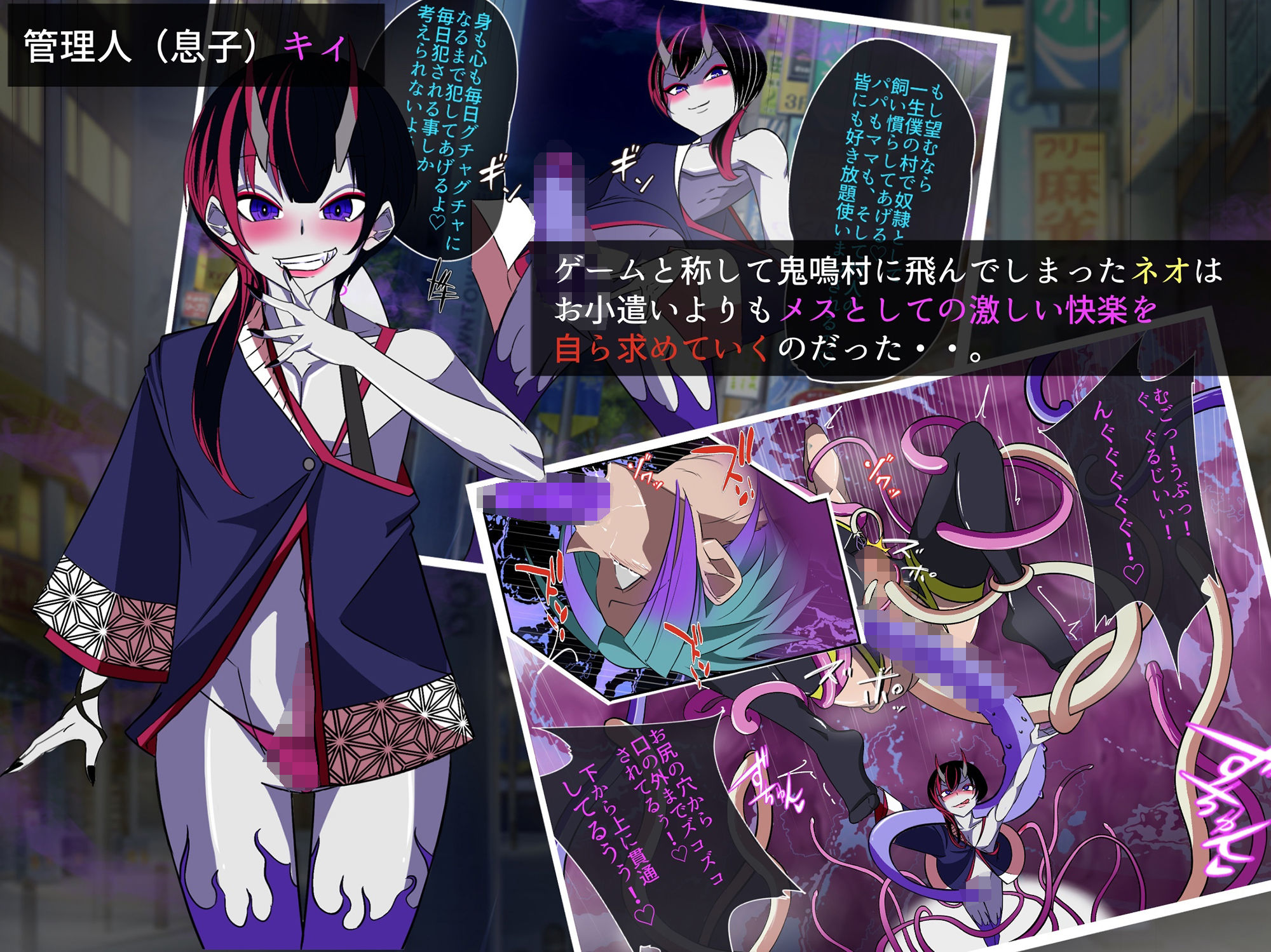 サンプル画像6:鬼鳴村 チョロゲーだと思ったらメス堕ち不可避の超鬼畜使用だった。(よもぎぱら) [d_216104]