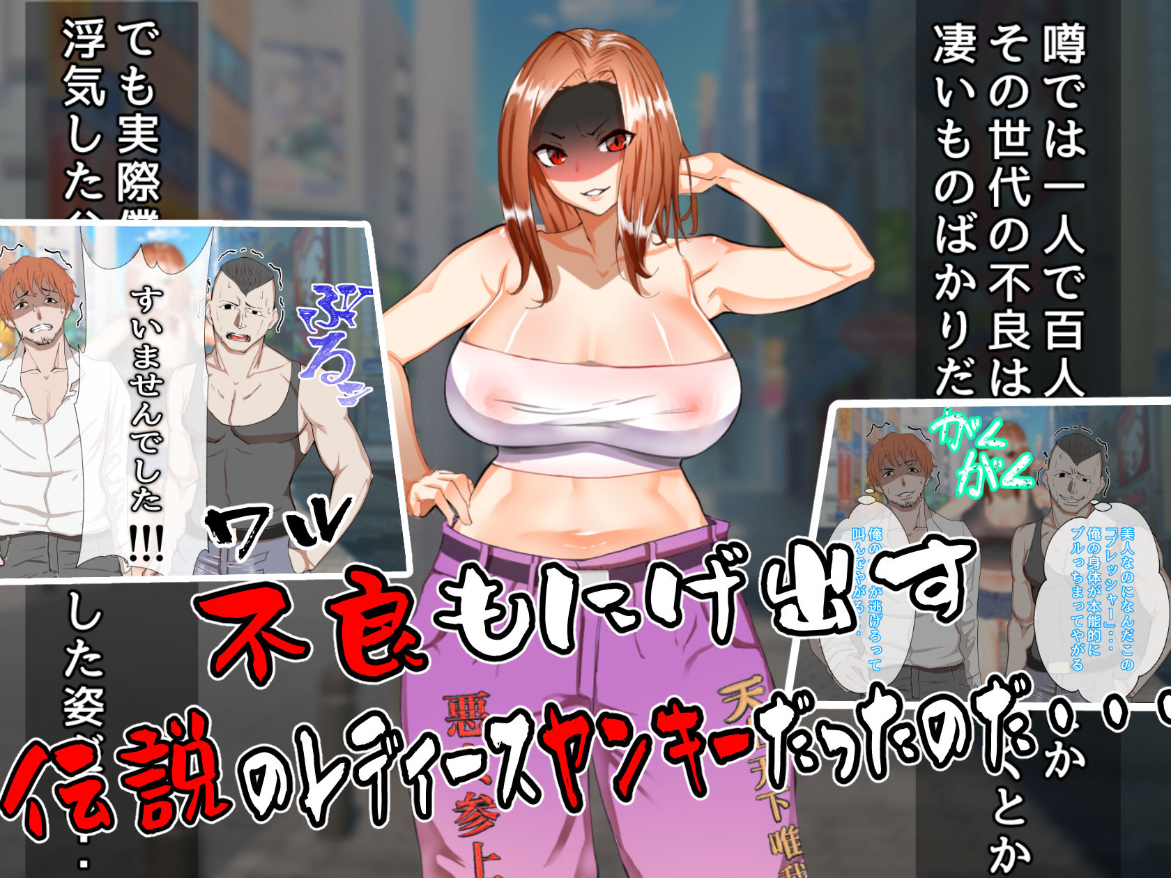 サンプル画像2:最強元ヤン母さんの唯一の弱点は俺のデカチンでした〜熟女で人妻母をNTR！？〜(いろもの亭) [d_216109]