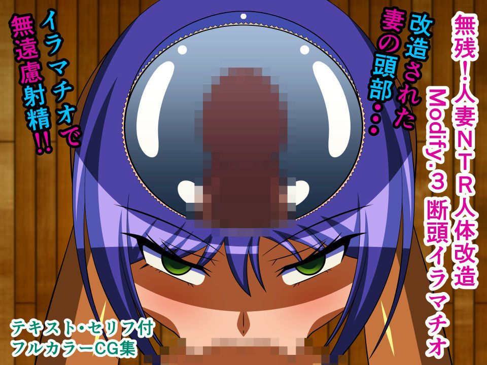 サンプル画像5:無残！人妻NTR人体改造〜コンプリートセット＋4K〜(人工美少女製作所) [d_216111]