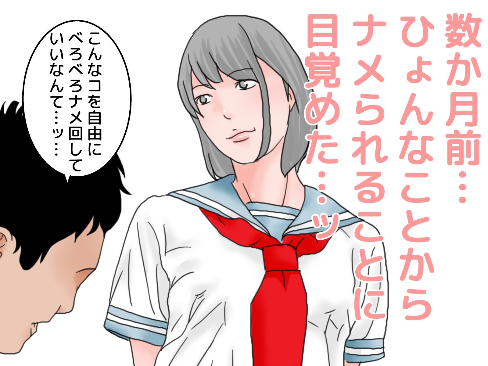 サンプル画像1:続 童貞病という病(じゅんぴちゅ) [d_216121]