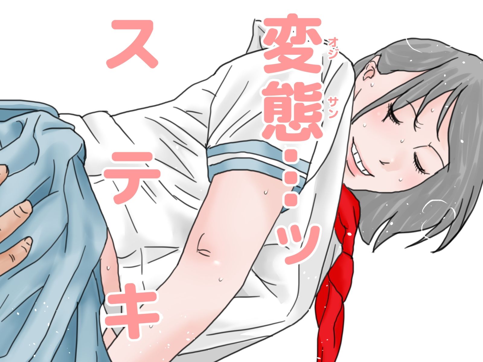 サンプル画像4:続 童貞病という病(じゅんぴちゅ) [d_216121]